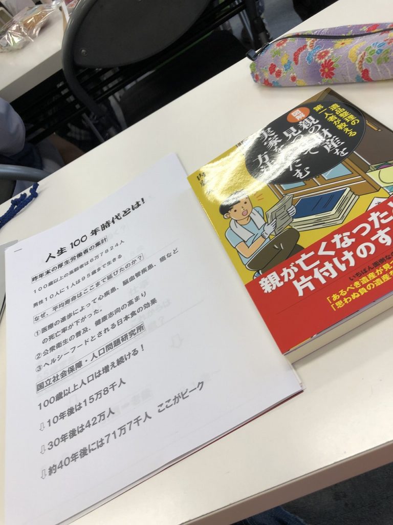 内藤久さんの著書が参加者にプレゼントされました